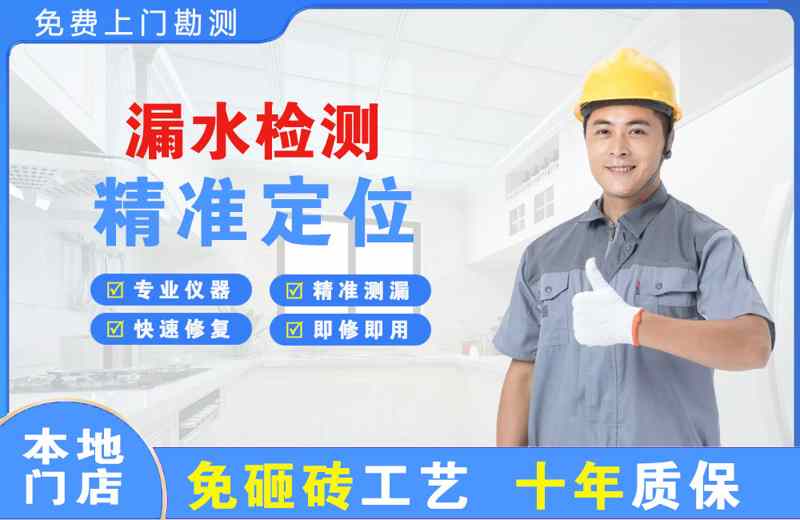 安徽漏水检测精准定位
